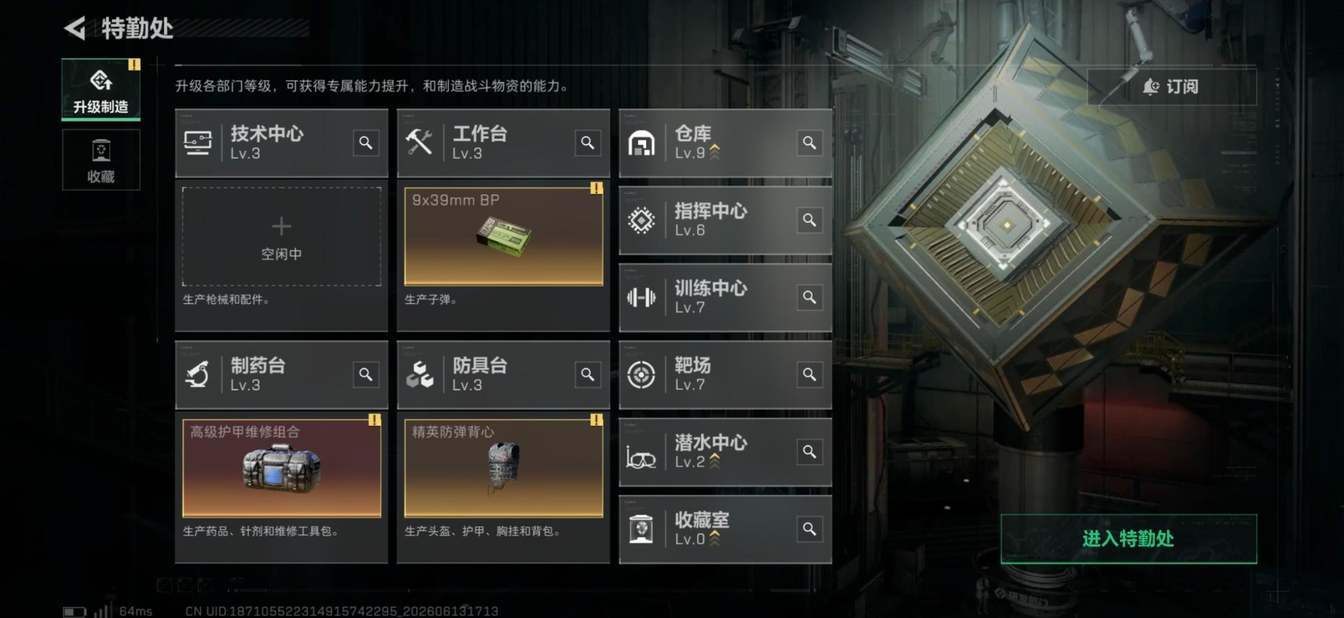 SJZQM4160188三角洲行动账号详情图9 SJZQM4160188三角洲行动账号详情图9
