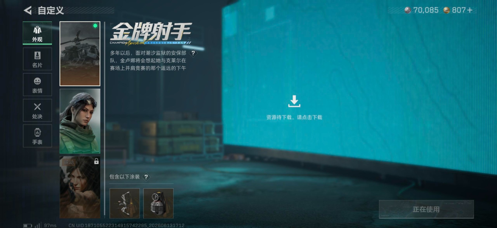 SJZQM4160188三角洲行动账号详情图10 SJZQM4160188三角洲行动账号详情图10