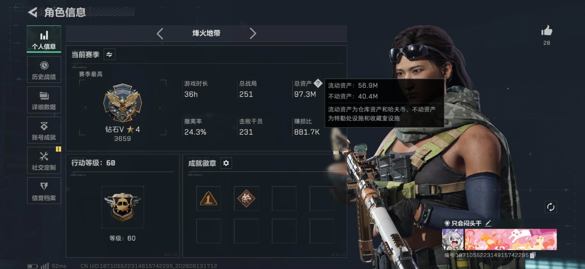 SJZQM4160188三角洲行动账号详情图12 SJZQM4160188三角洲行动账号详情图12