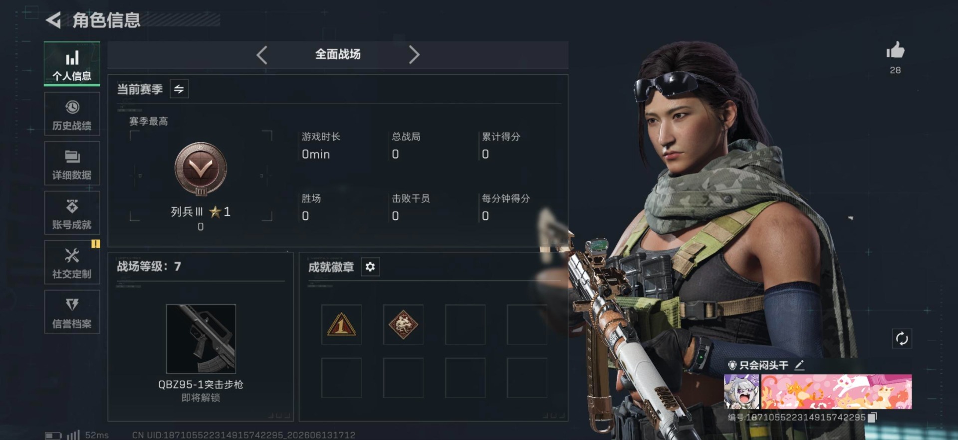 SJZQM4160188三角洲行动账号详情图13 SJZQM4160188三角洲行动账号详情图13