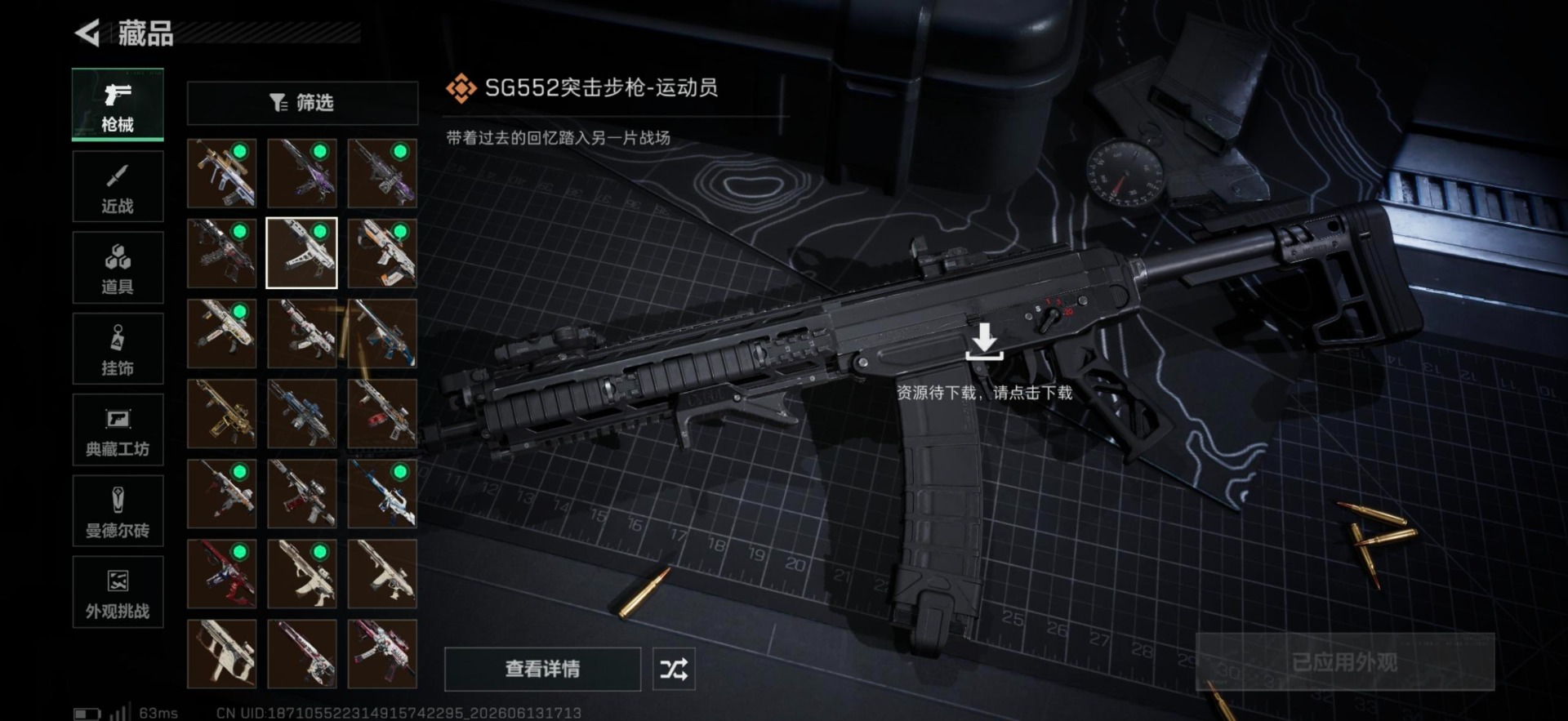 SJZQM4160188三角洲行动账号详情图14 SJZQM4160188三角洲行动账号详情图14