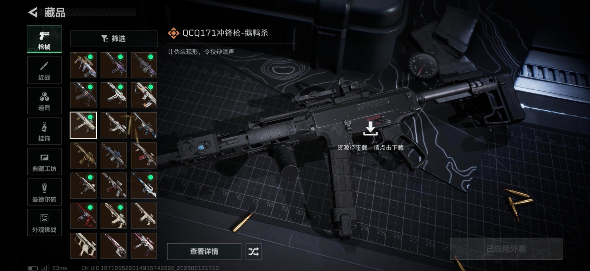 SJZQM4160188三角洲行动账号详情图17 SJZQM4160188三角洲行动账号详情图17