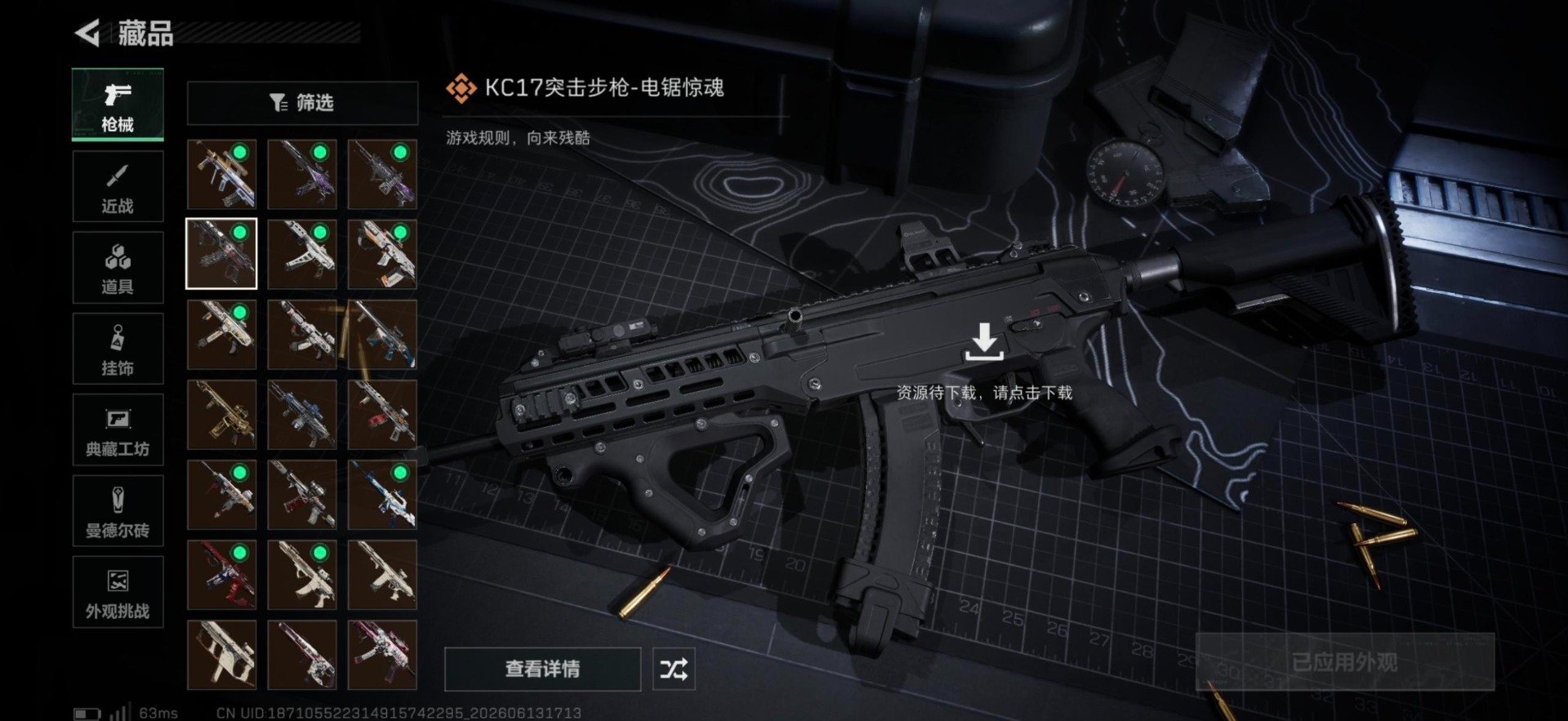 SJZQM4160188三角洲行动账号详情图16 SJZQM4160188三角洲行动账号详情图16