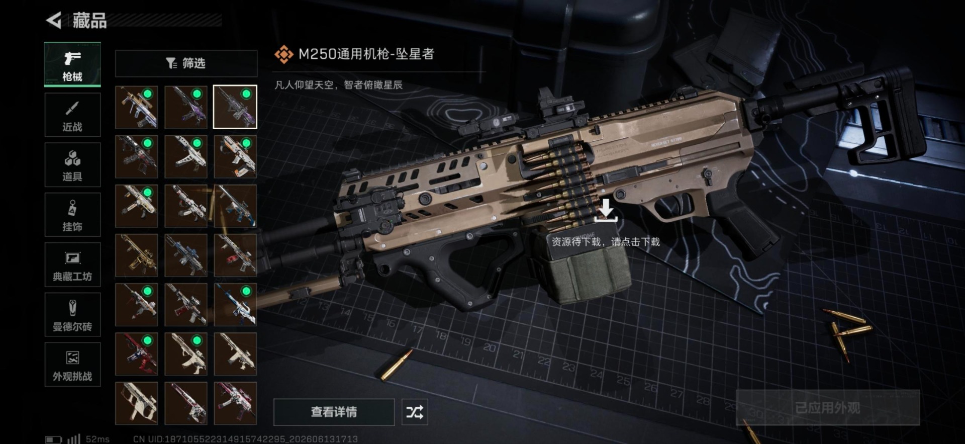 SJZQM4160188三角洲行动账号详情图20 SJZQM4160188三角洲行动账号详情图20