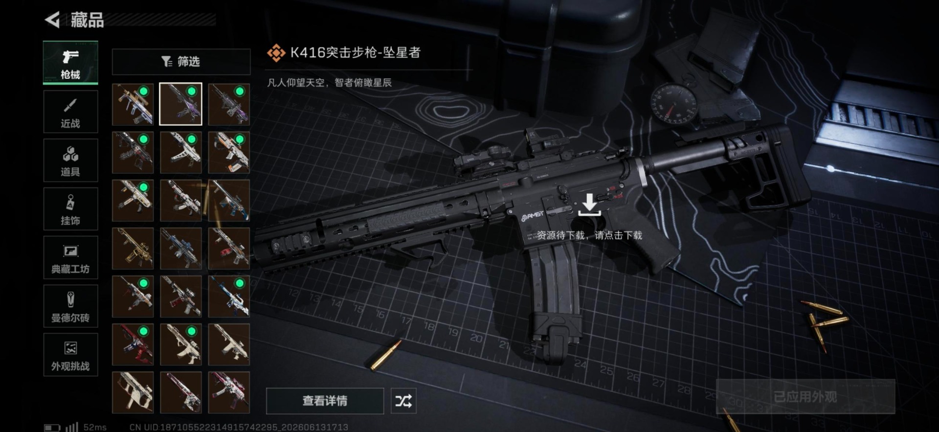 SJZQM4160188三角洲行动账号详情图21 SJZQM4160188三角洲行动账号详情图21