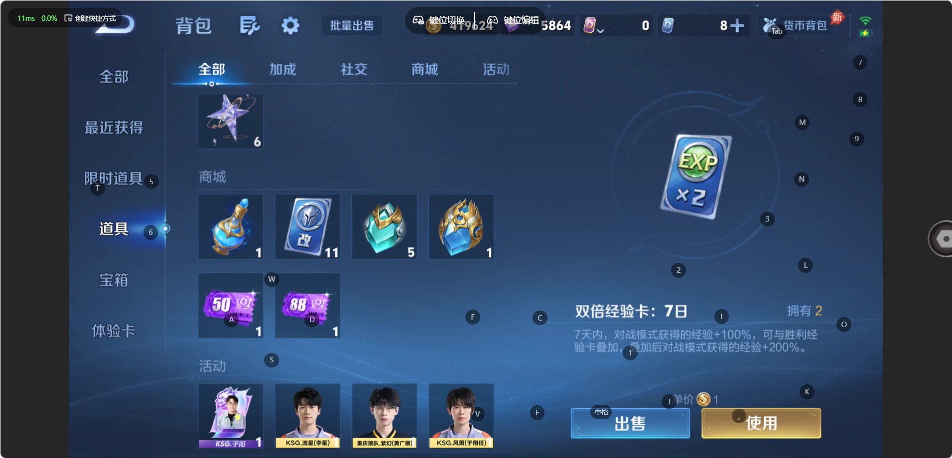 WZQM4440502王者荣耀账号详情图11