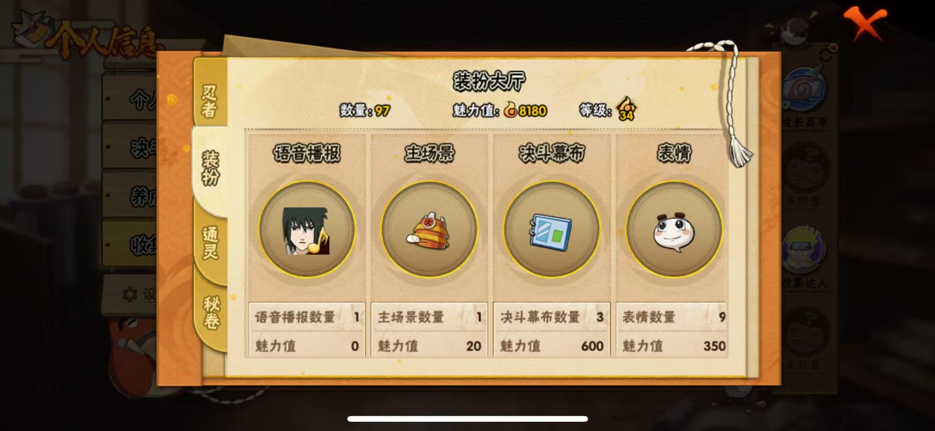HYQM440290火影忍者账号详情图11 HYQM440290火影忍者账号详情图11