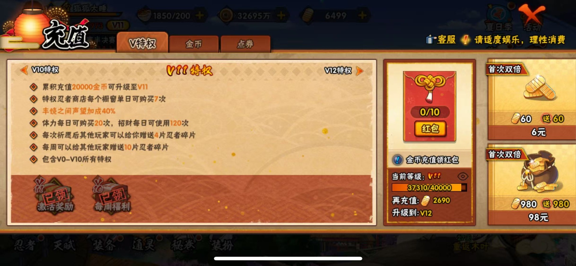 HYQM440290火影忍者账号详情图17 HYQM440290火影忍者账号详情图17