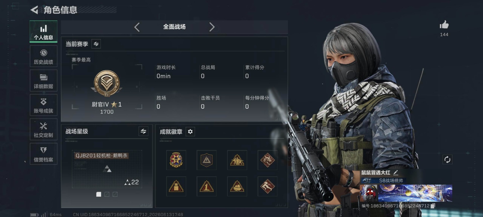 SJZQM4192092三角洲行动账号详情图4