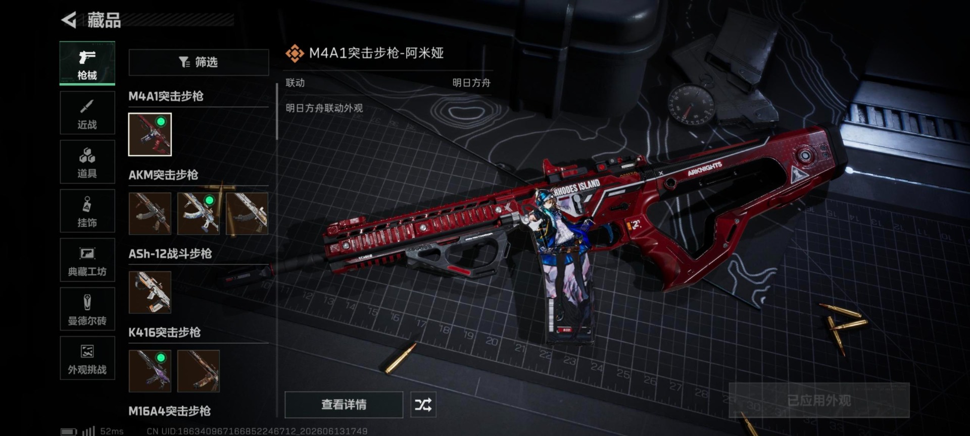 SJZQM4192092三角洲行动账号详情图5
