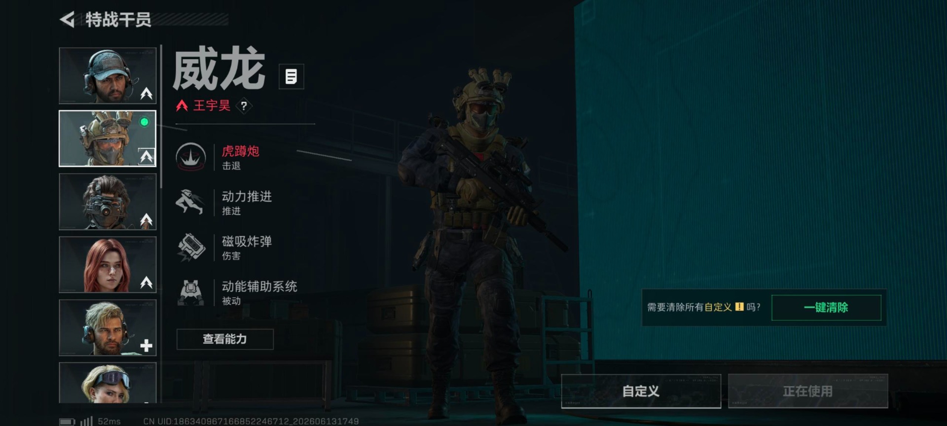 SJZQM4192092三角洲行动账号详情图7