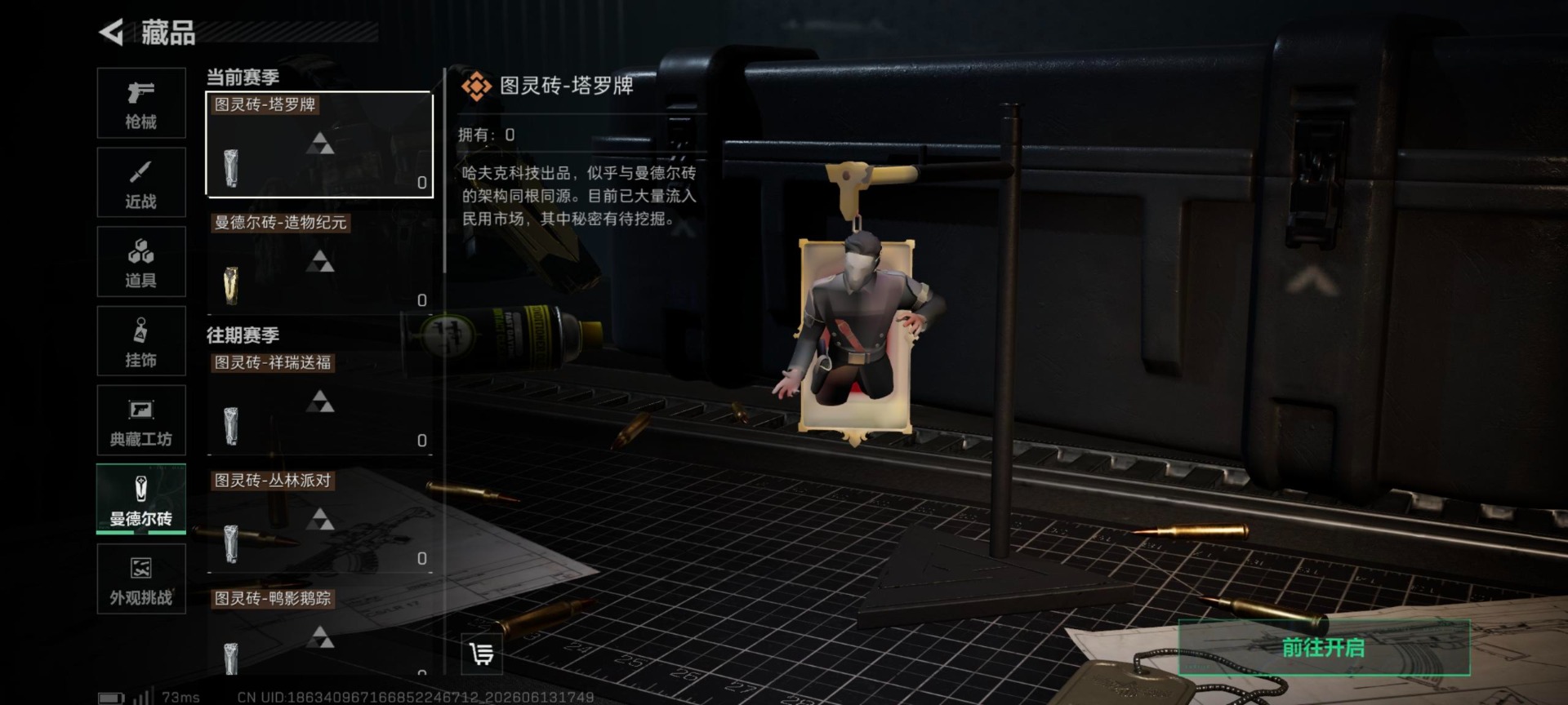 SJZQM4192092三角洲行动账号详情图13