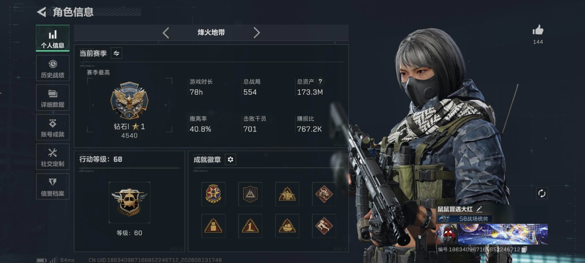 SJZQM4192092三角洲行动账号详情图14