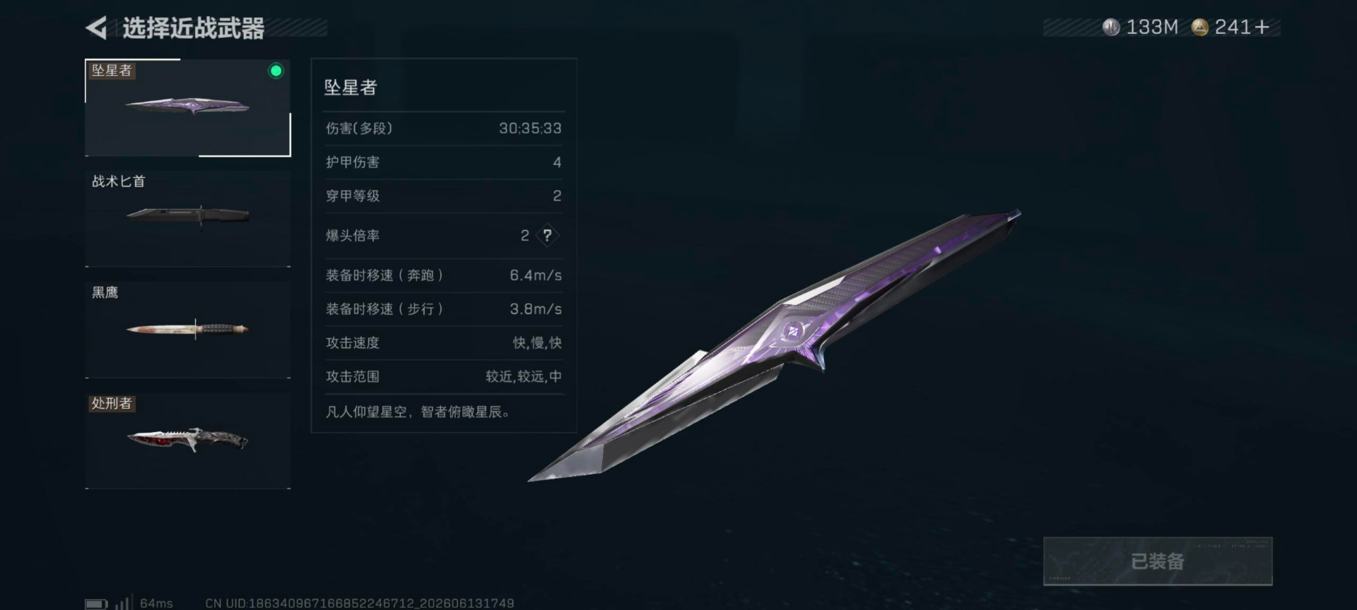 SJZQM4192092三角洲行动账号详情图16