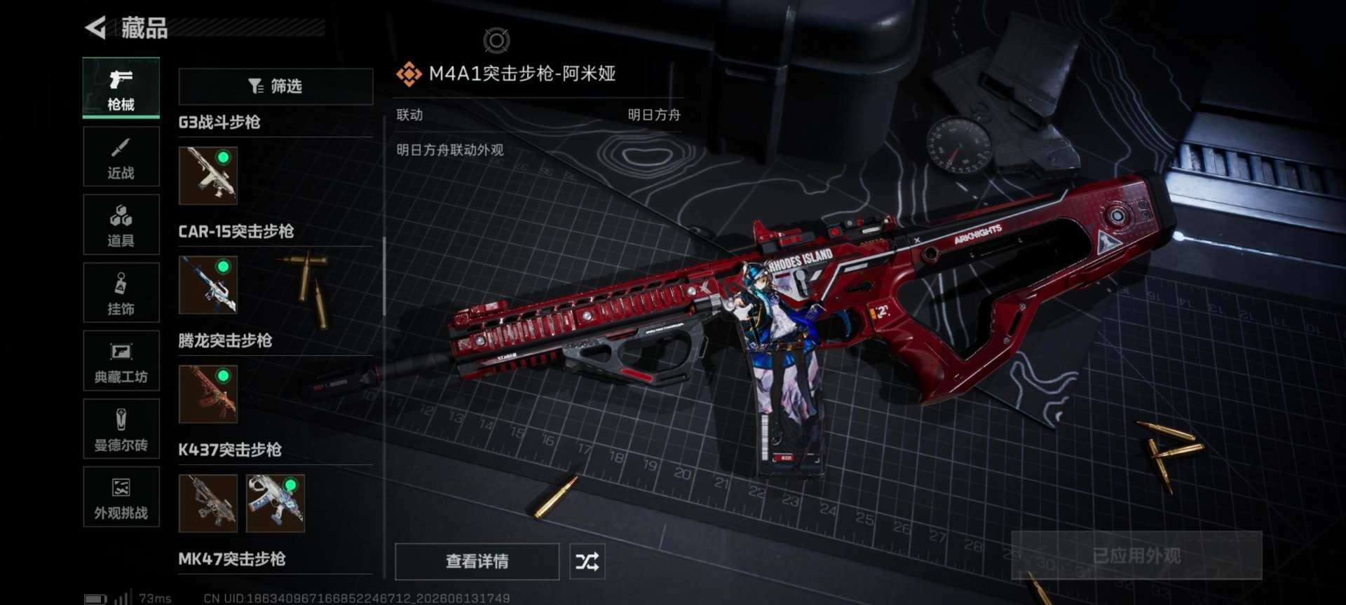 SJZQM4192092三角洲行动账号详情图19