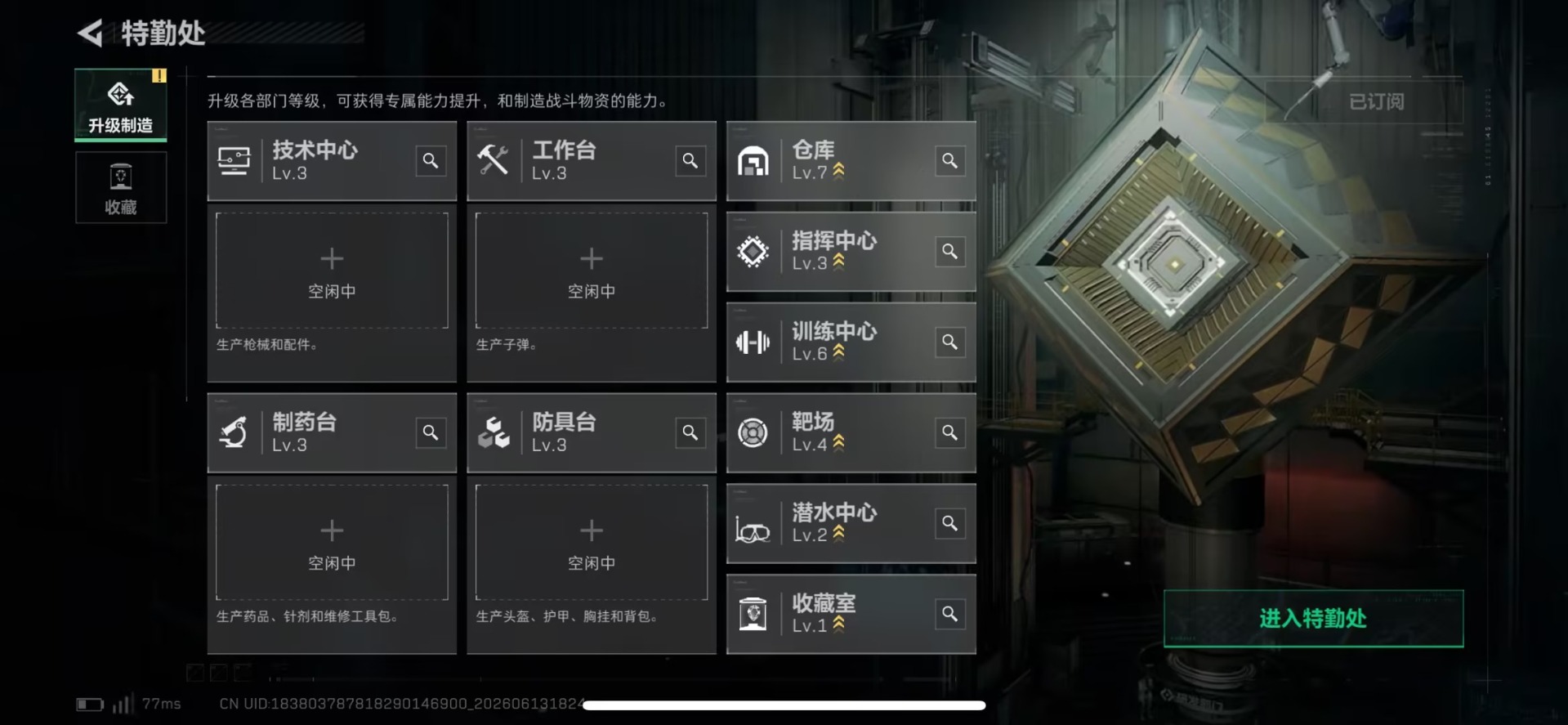 SJZQM4183685三角洲行动账号详情图11 SJZQM4183685三角洲行动账号详情图11