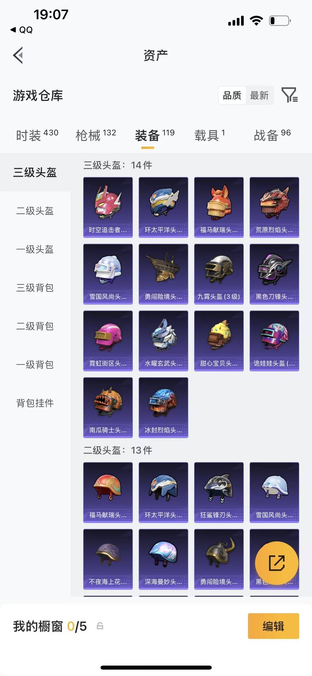 HPQM4265965和平精英账号详情图8