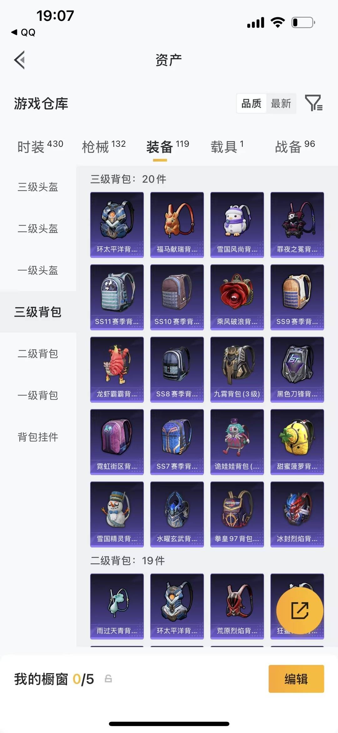HPQM4265965和平精英账号详情图10