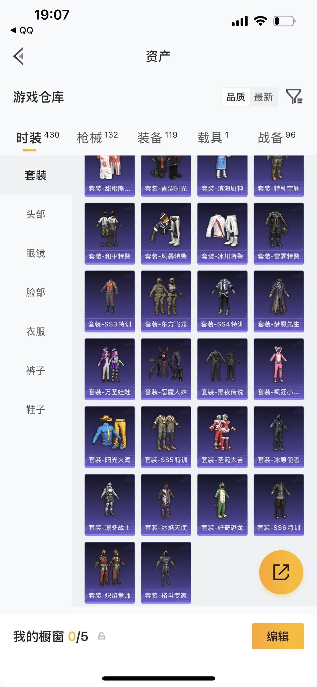 HPQM4265965和平精英账号详情图12