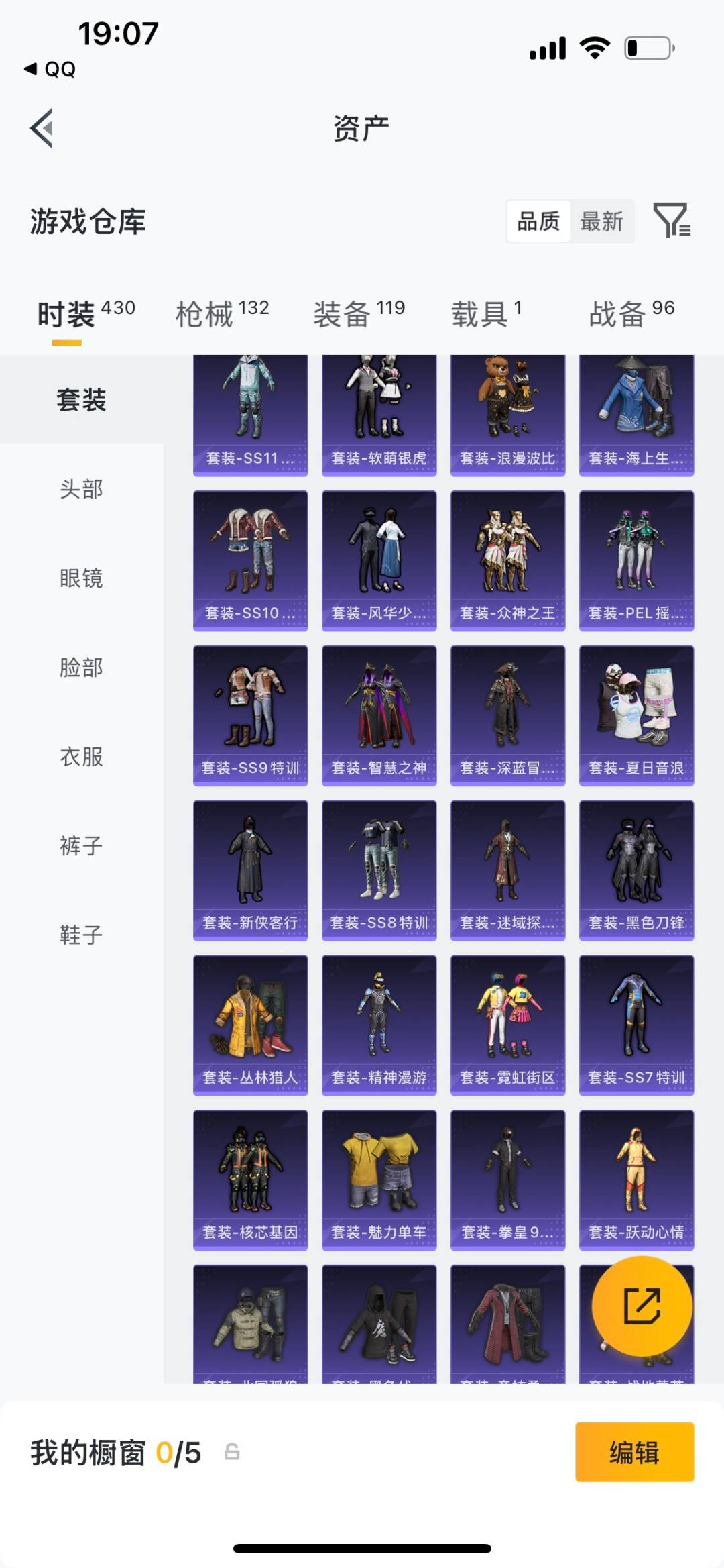 HPQM4265965和平精英账号详情图11