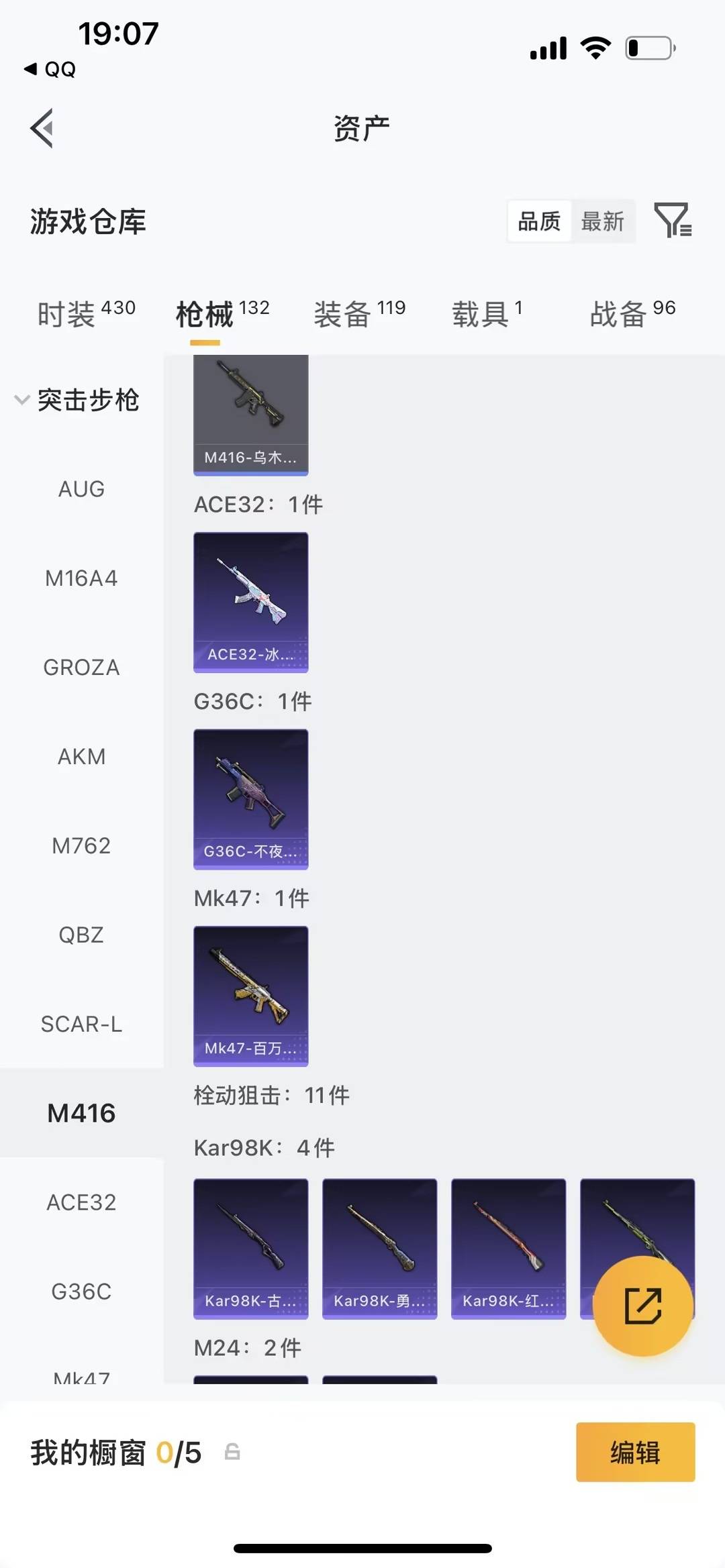HPQM4265965和平精英账号详情图14