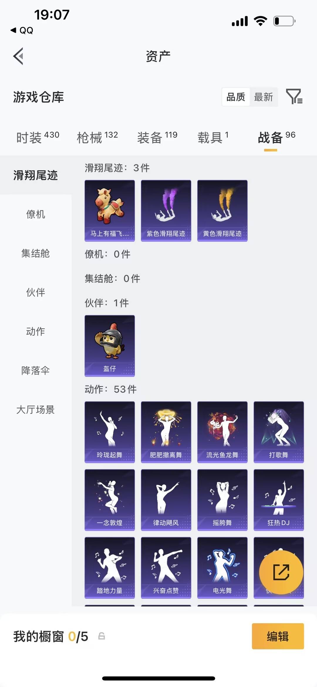 HPQM4265965和平精英账号详情图15