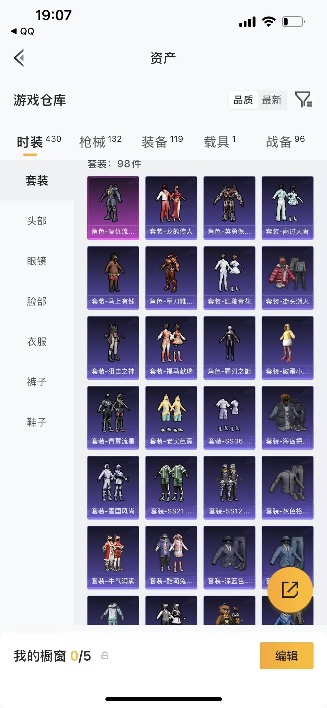 HPQM4265965和平精英账号详情图17