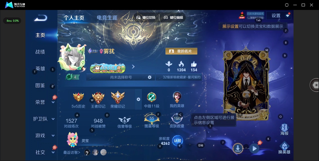 WZQM4429932王者荣耀账号详情图5 WZQM4429932王者荣耀账号详情图5