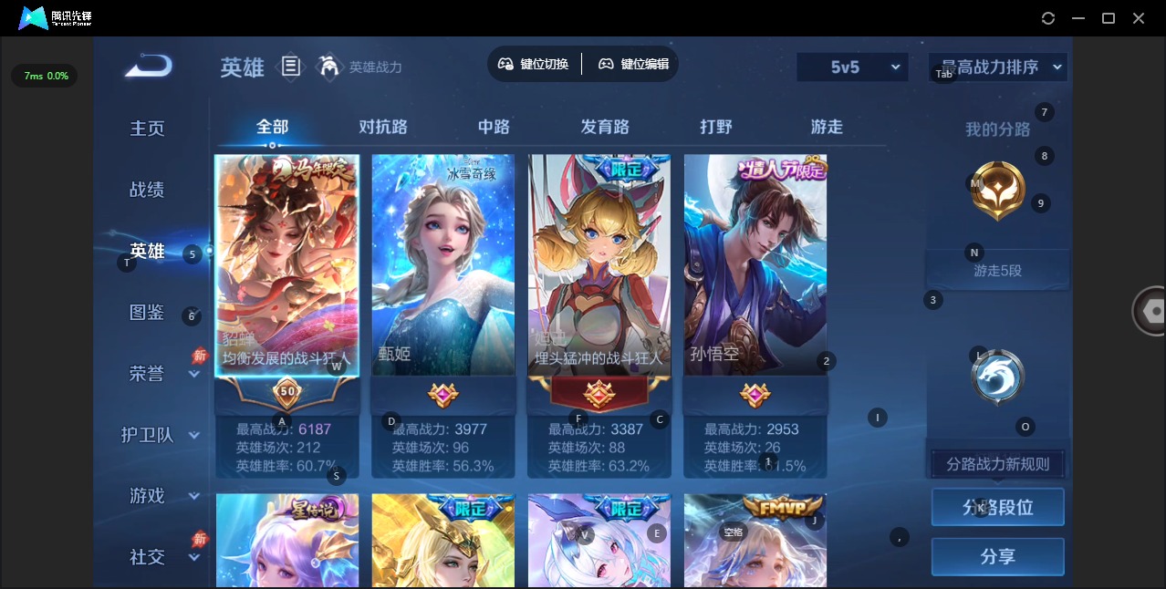WZQM4429932王者荣耀账号详情图6 WZQM4429932王者荣耀账号详情图6