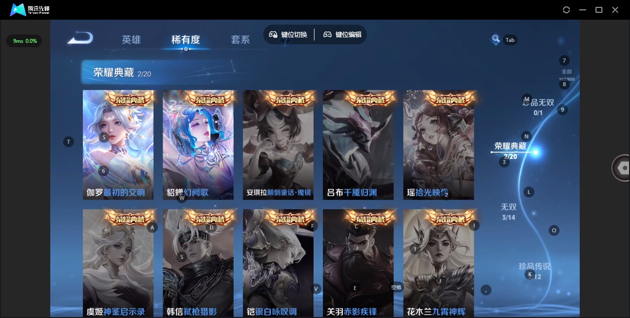 WZQM4429932王者荣耀账号详情图8 WZQM4429932王者荣耀账号详情图8