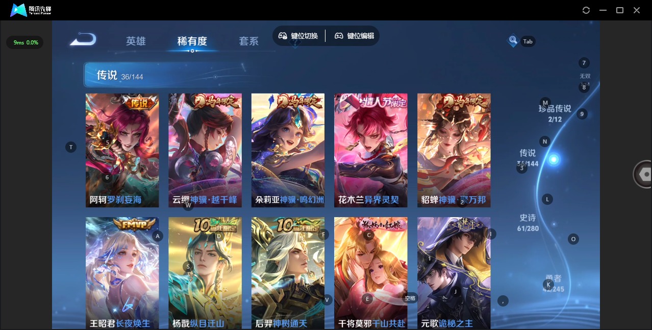 WZQM4429932王者荣耀账号详情图11 WZQM4429932王者荣耀账号详情图11