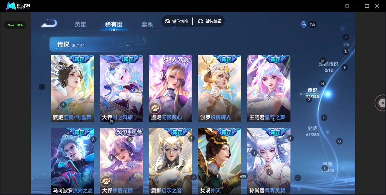 WZQM4429932王者荣耀账号详情图13 WZQM4429932王者荣耀账号详情图13