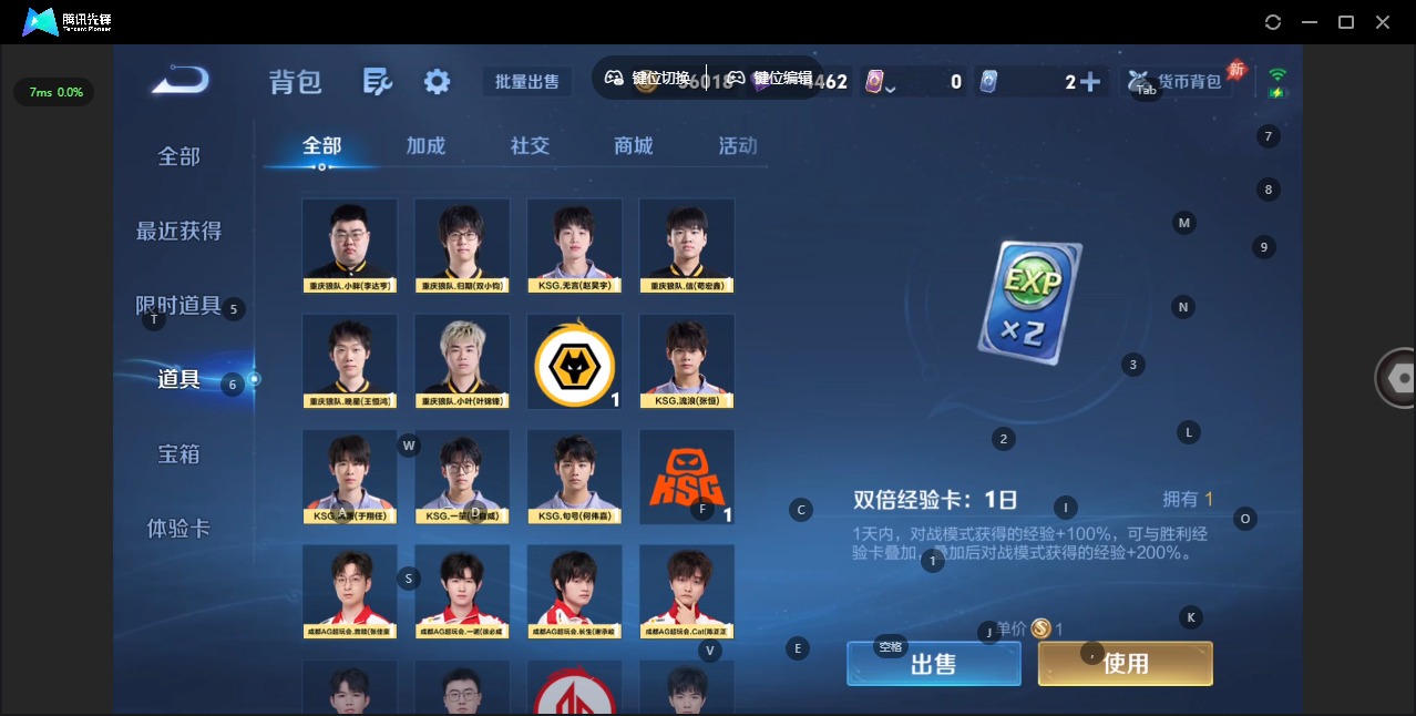 WZQM4429932王者荣耀账号详情图18 WZQM4429932王者荣耀账号详情图18