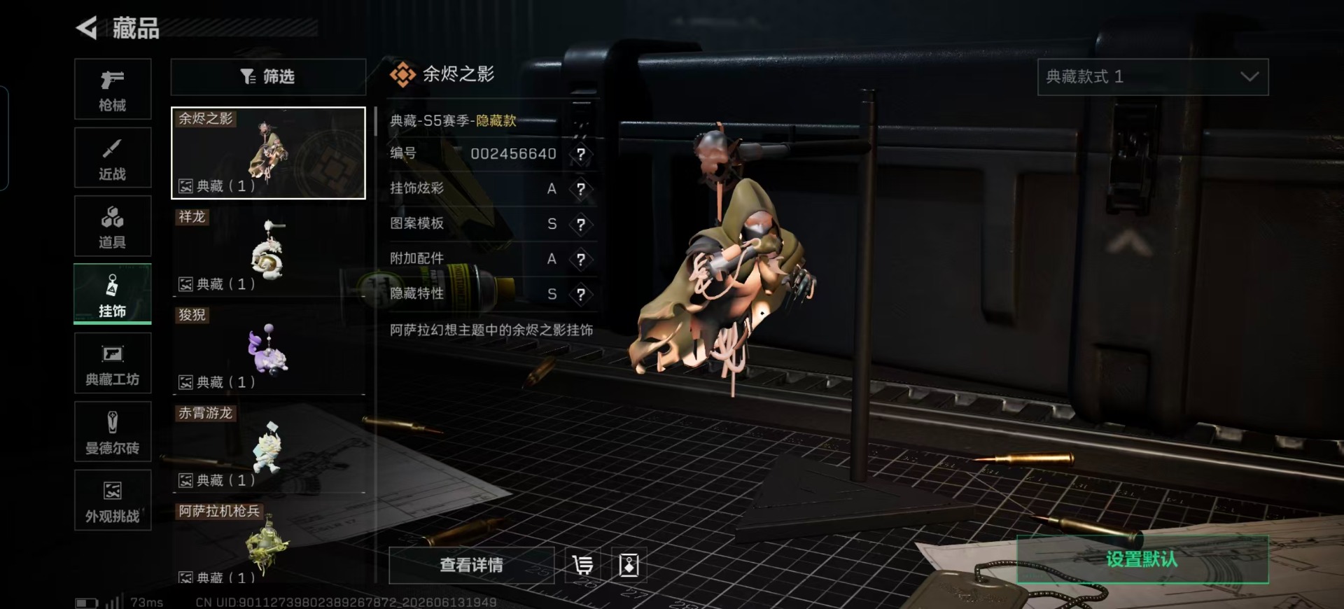 SJZQM4204786三角洲行动账号详情图4 SJZQM4204786三角洲行动账号详情图4
