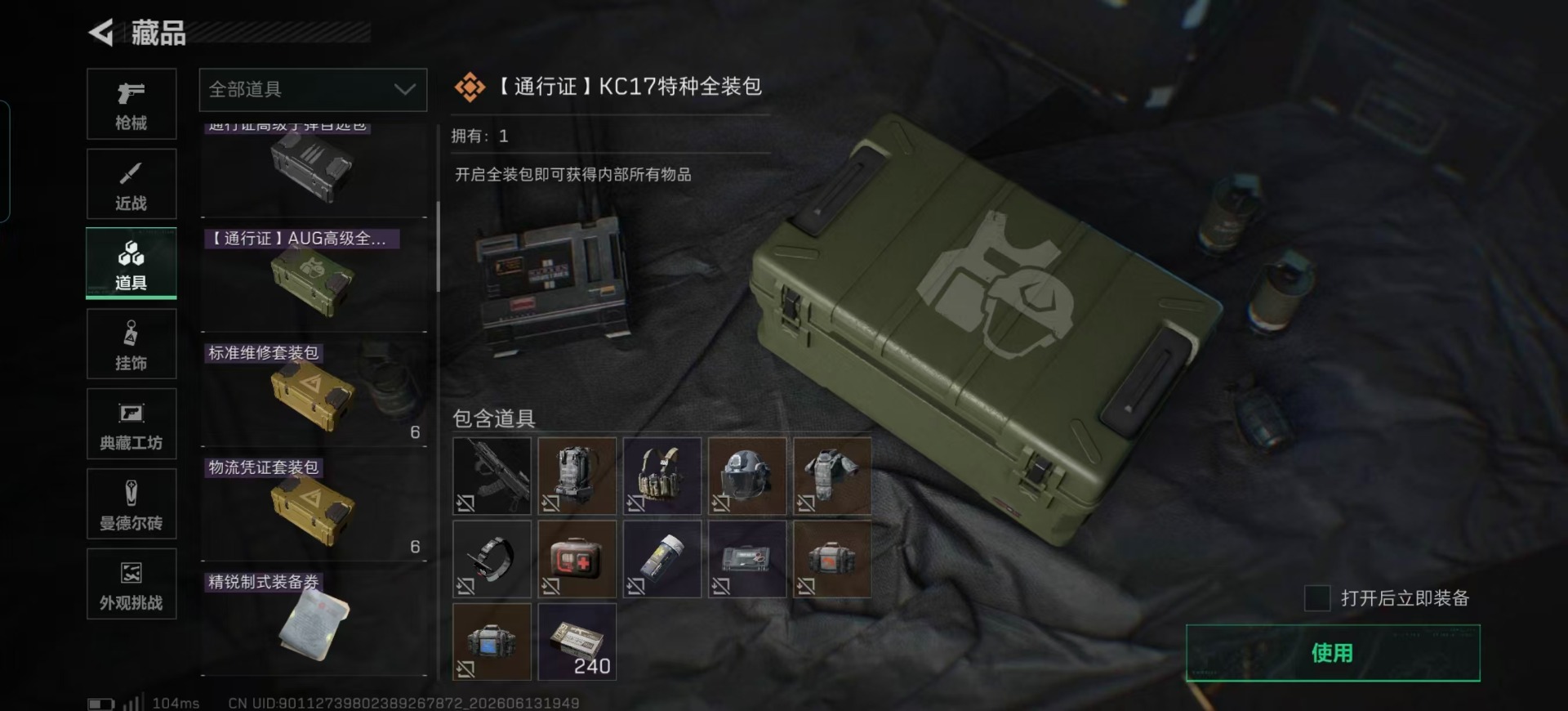SJZQM4204786三角洲行动账号详情图7 SJZQM4204786三角洲行动账号详情图7