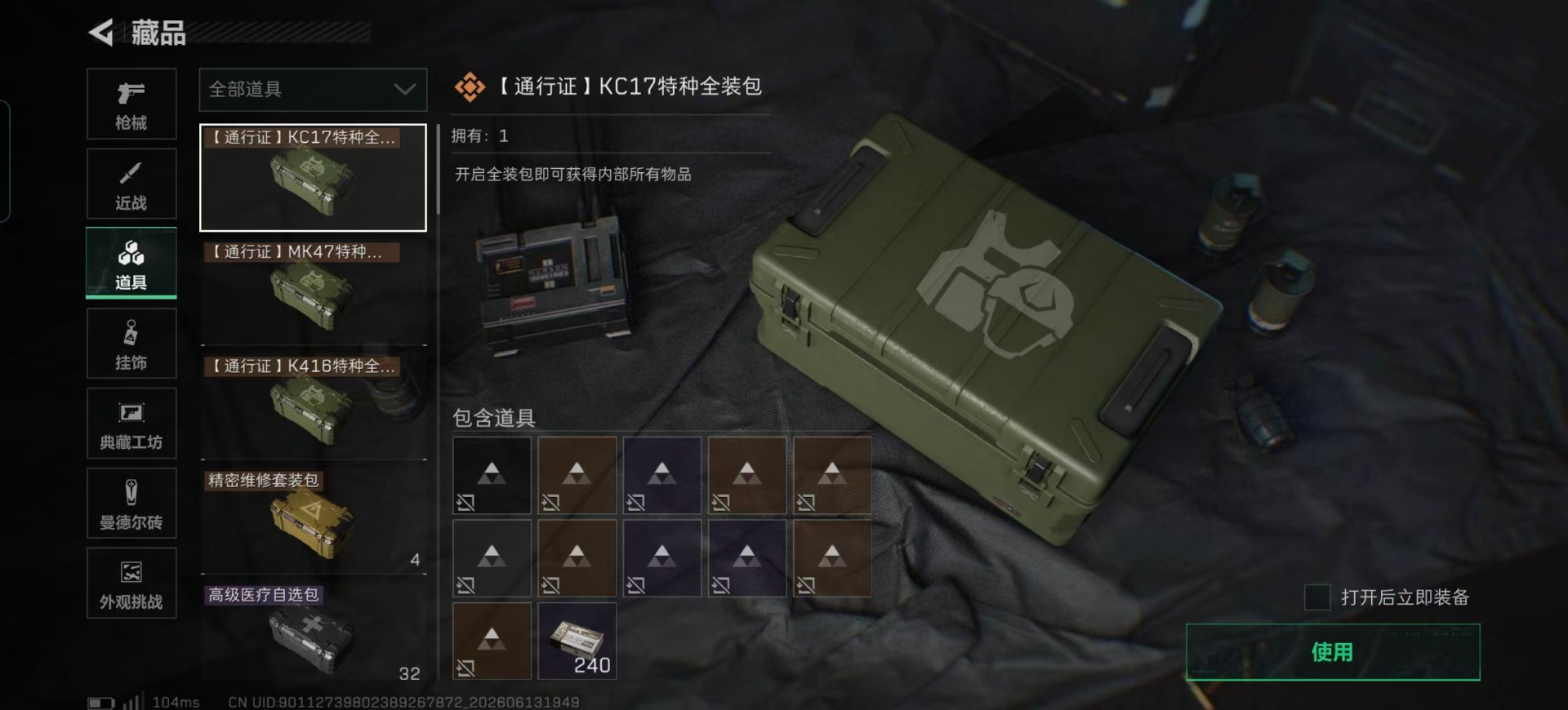 SJZQM4204786三角洲行动账号详情图8 SJZQM4204786三角洲行动账号详情图8