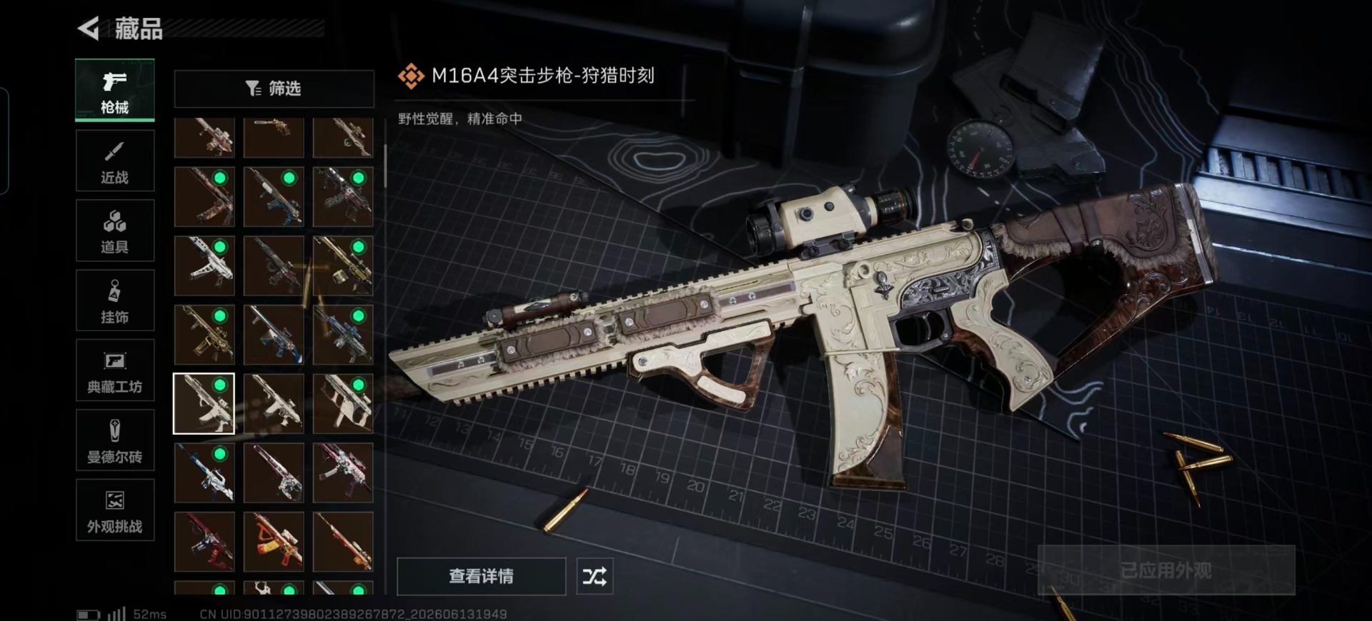 SJZQM4204786三角洲行动账号详情图11 SJZQM4204786三角洲行动账号详情图11