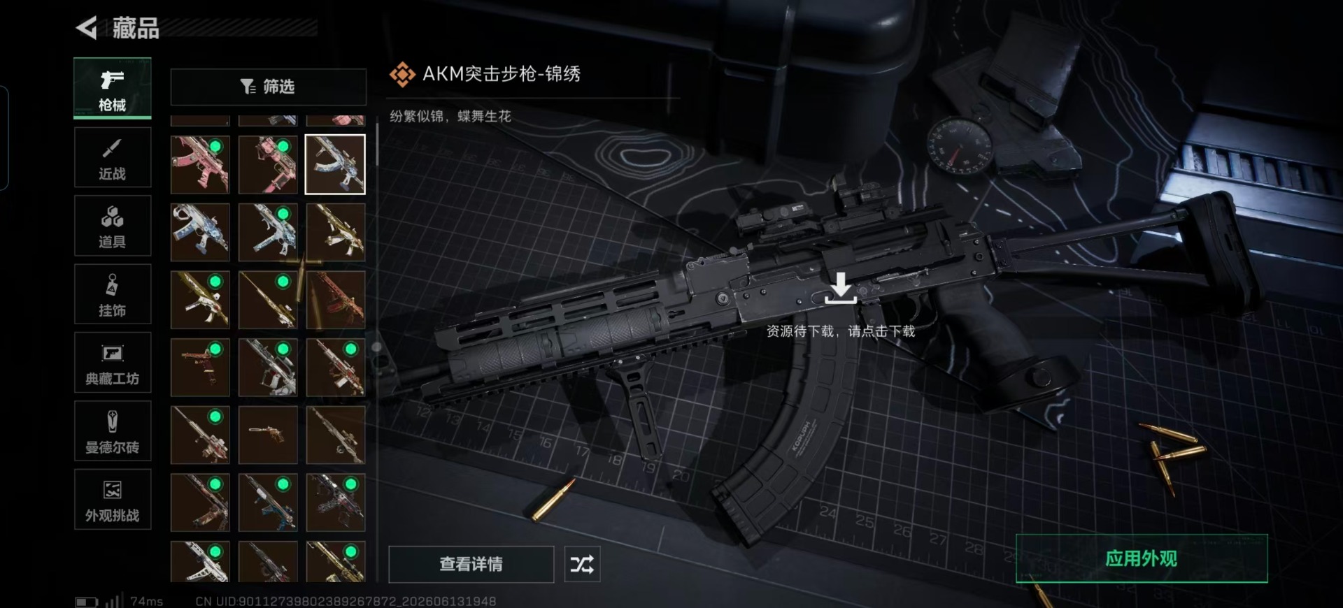 SJZQM4204786三角洲行动账号详情图16 SJZQM4204786三角洲行动账号详情图16