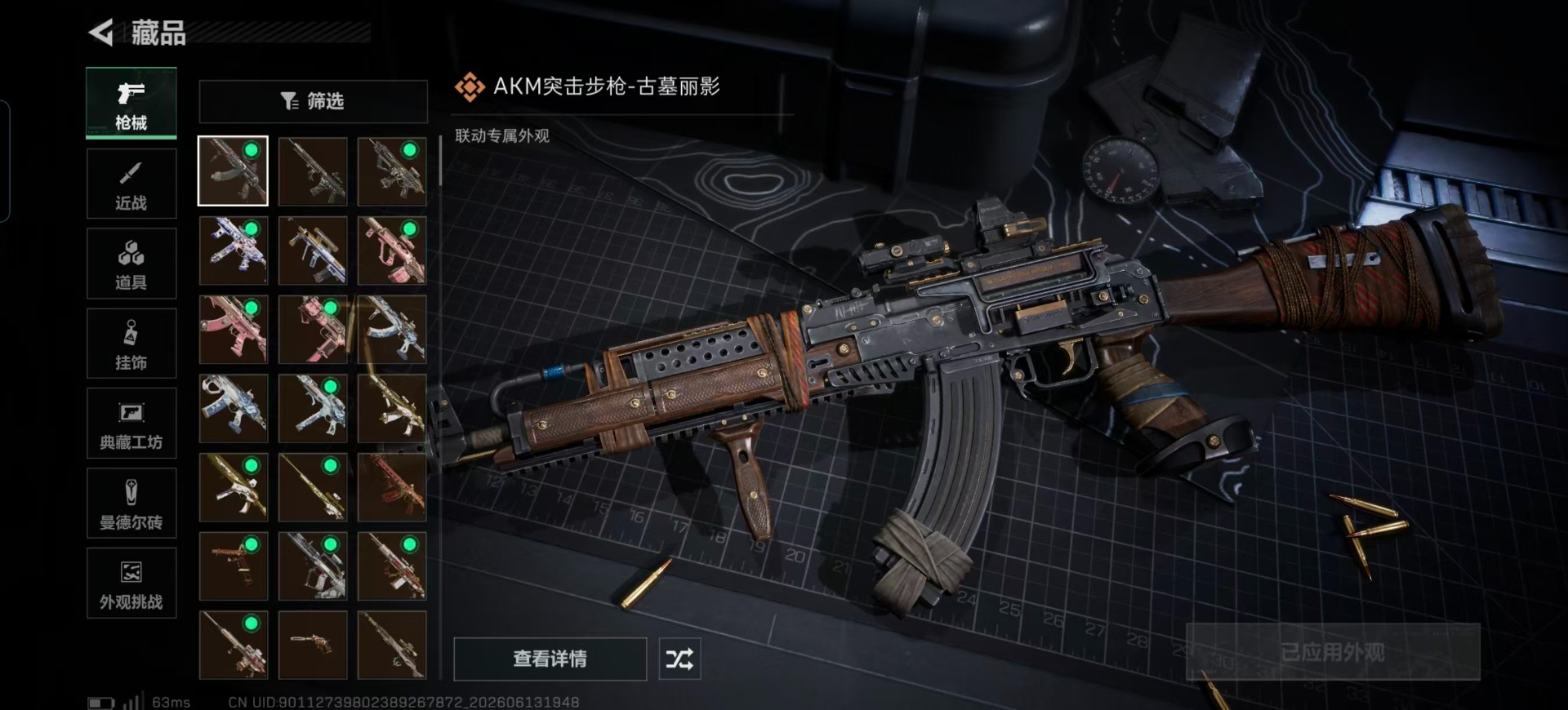SJZQM4204786三角洲行动账号详情图18 SJZQM4204786三角洲行动账号详情图18