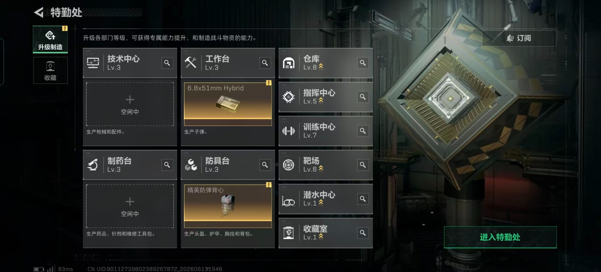 SJZQM4204786三角洲行动账号详情图19 SJZQM4204786三角洲行动账号详情图19