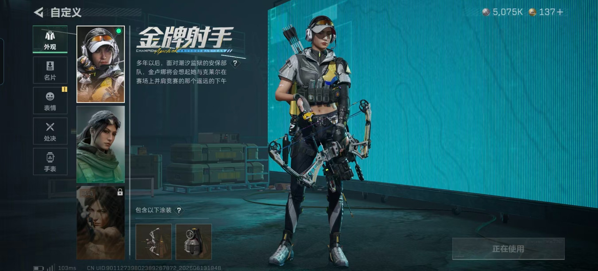 SJZQM4204786三角洲行动账号详情图23 SJZQM4204786三角洲行动账号详情图23