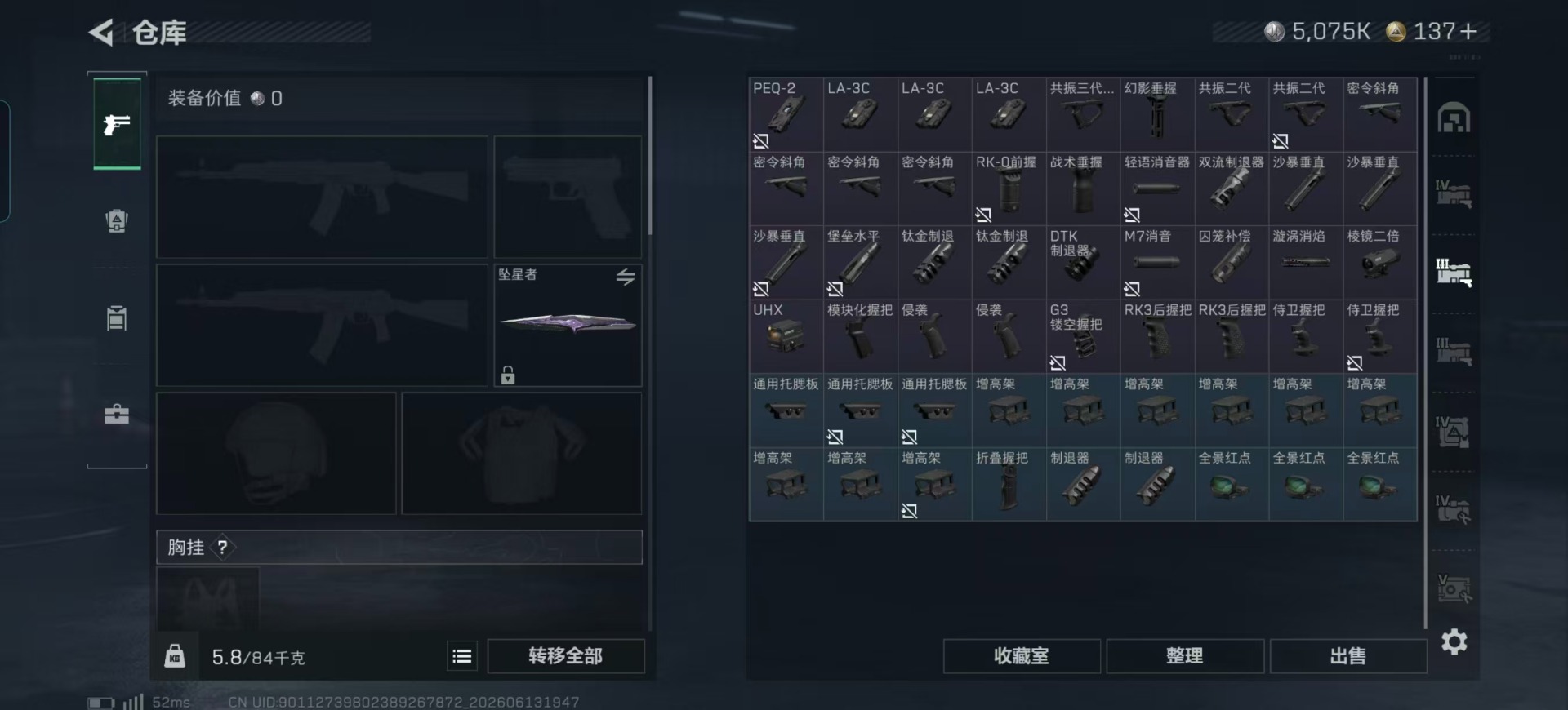 SJZQM4204786三角洲行动账号详情图35 SJZQM4204786三角洲行动账号详情图35