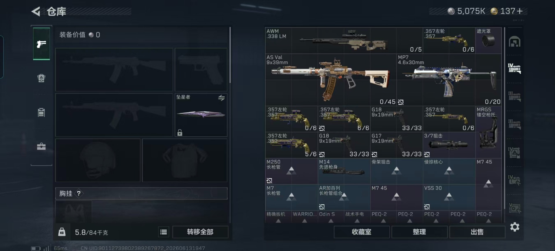 SJZQM4204786三角洲行动账号详情图36 SJZQM4204786三角洲行动账号详情图36
