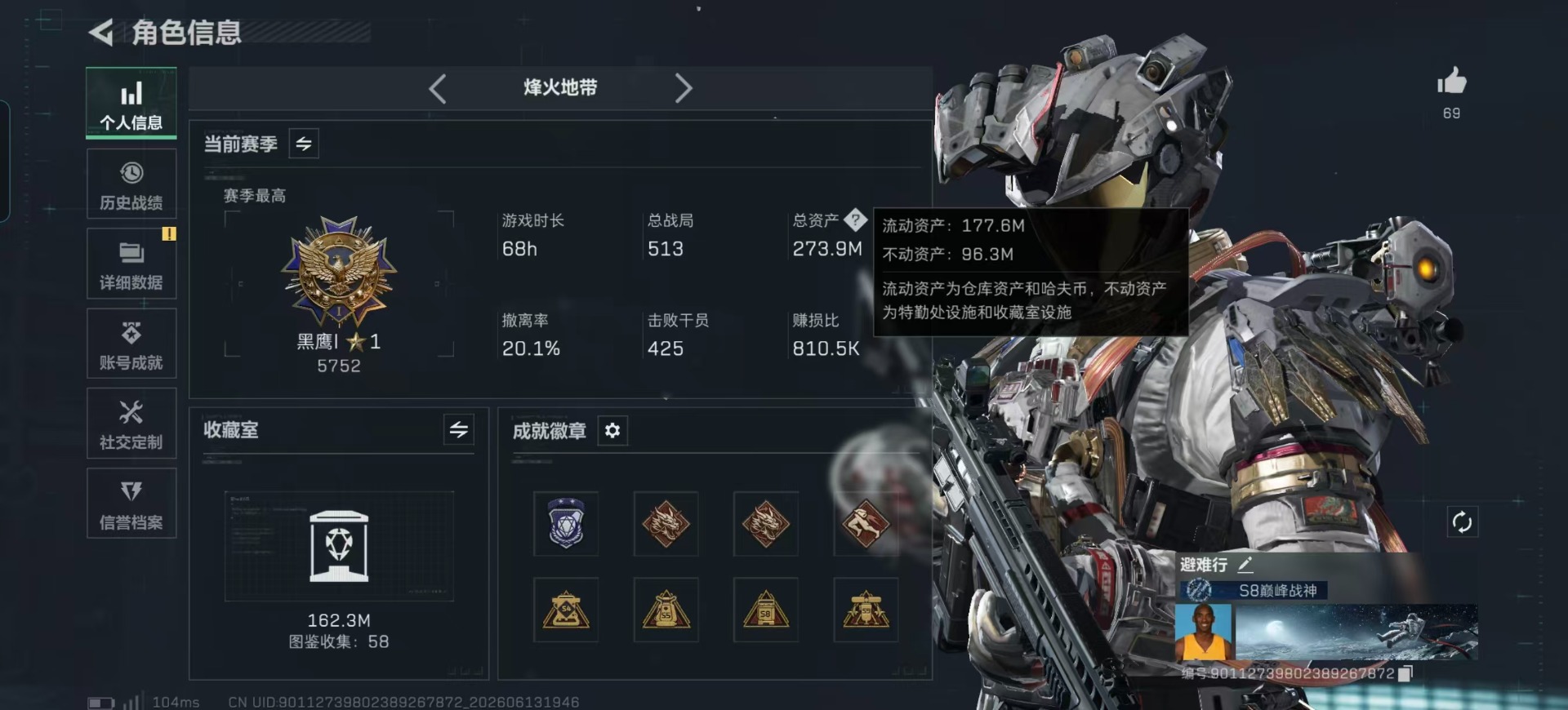 SJZQM4204786三角洲行动账号详情图42 SJZQM4204786三角洲行动账号详情图42