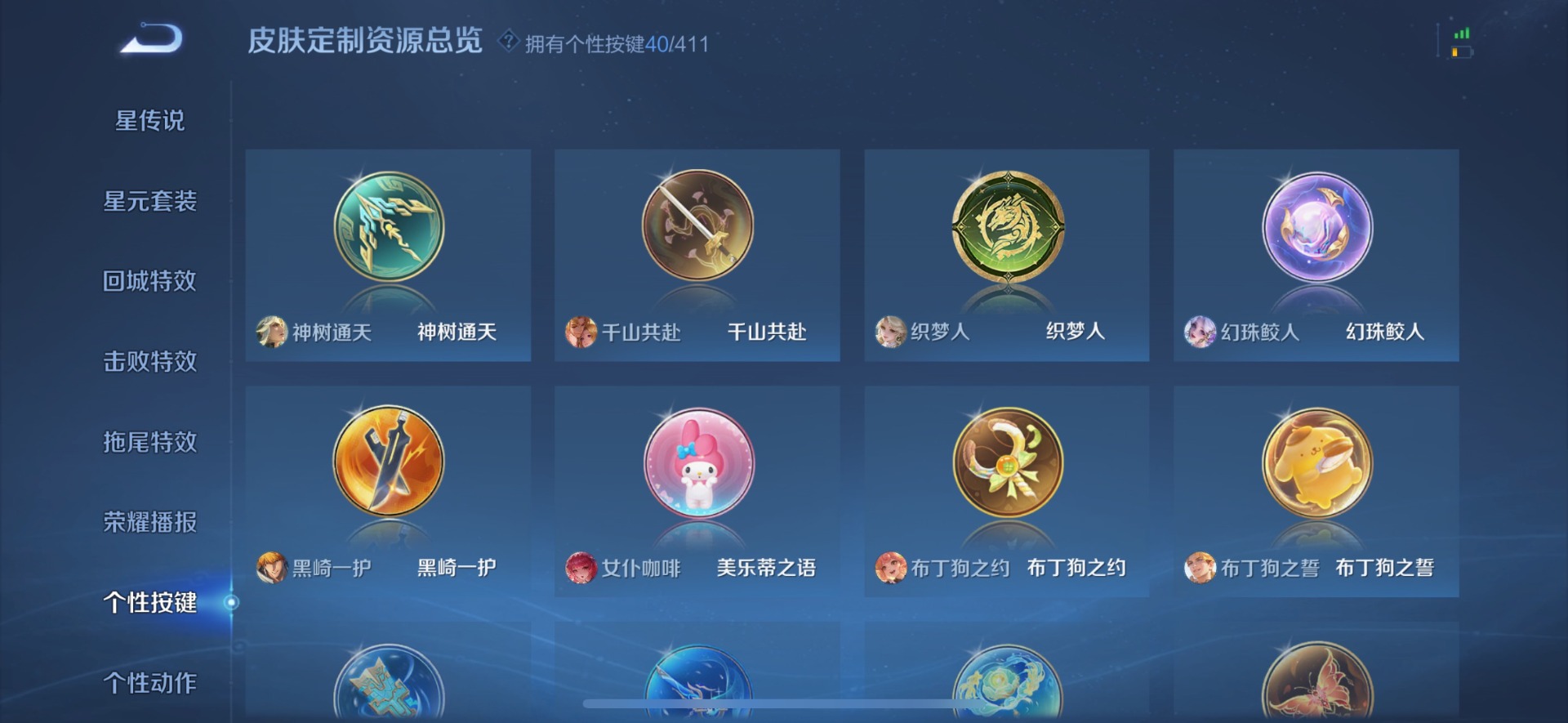 WZQM4430173王者荣耀账号详情图5 WZQM4430173王者荣耀账号详情图5