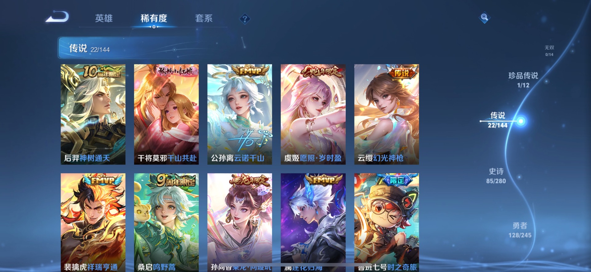 WZQM4430173王者荣耀账号详情图4 WZQM4430173王者荣耀账号详情图4
