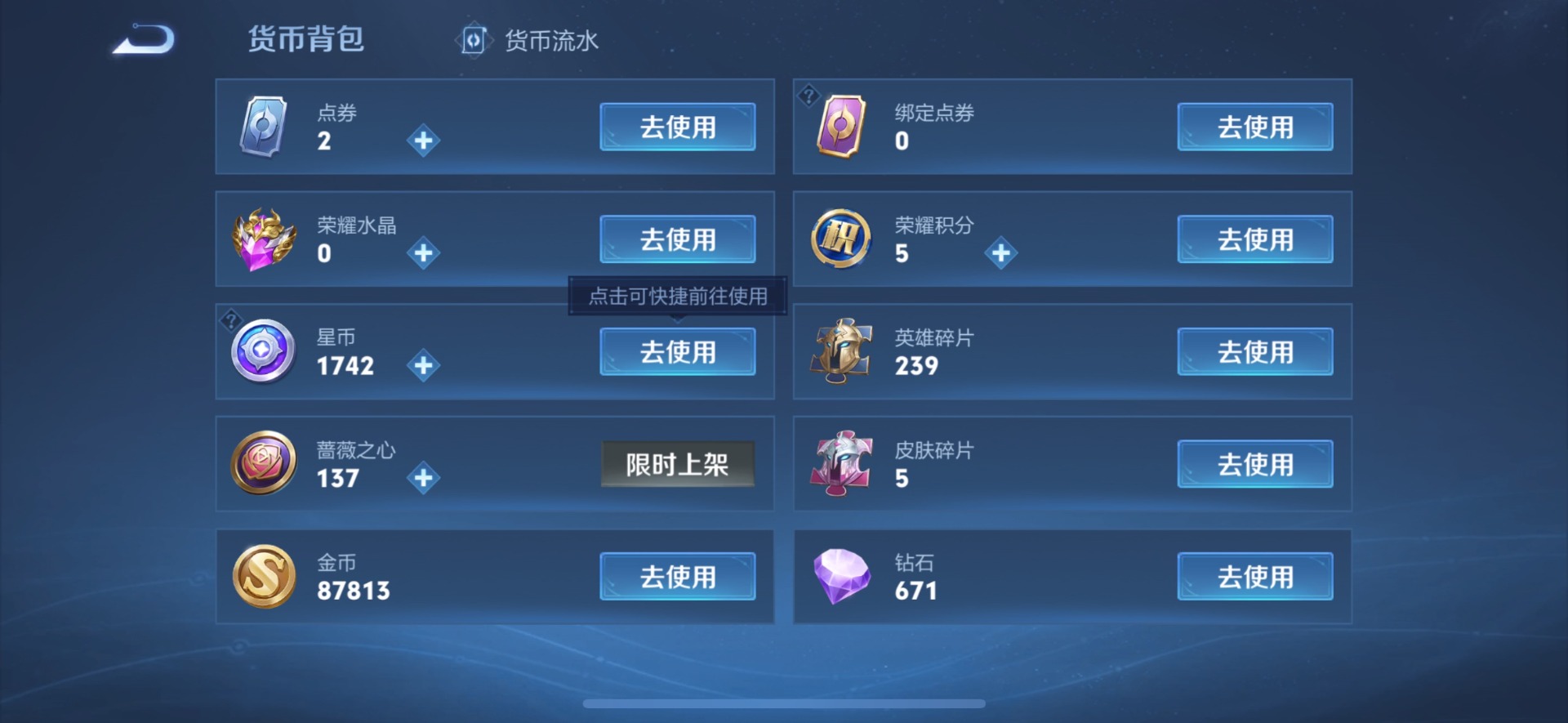 WZQM4430173王者荣耀账号详情图6 WZQM4430173王者荣耀账号详情图6