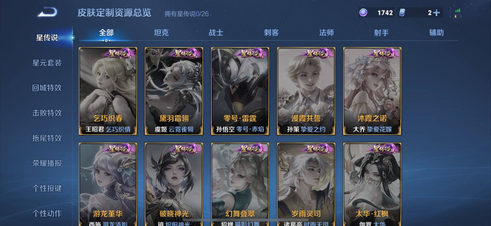 WZQM4430173王者荣耀账号详情图10 WZQM4430173王者荣耀账号详情图10