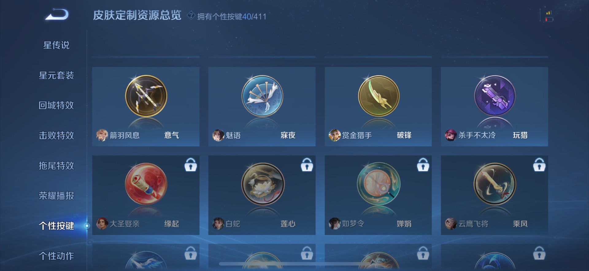 WZQM4430173王者荣耀账号详情图9 WZQM4430173王者荣耀账号详情图9