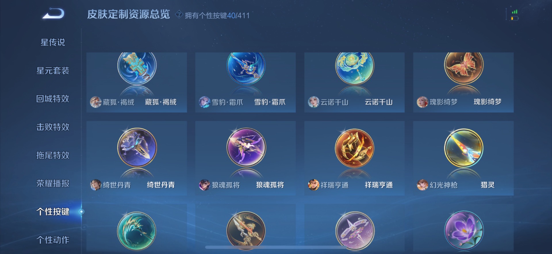 WZQM4430173王者荣耀账号详情图12 WZQM4430173王者荣耀账号详情图12